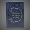 Купить Пролетая над гнездом кукушки., 2014 г.