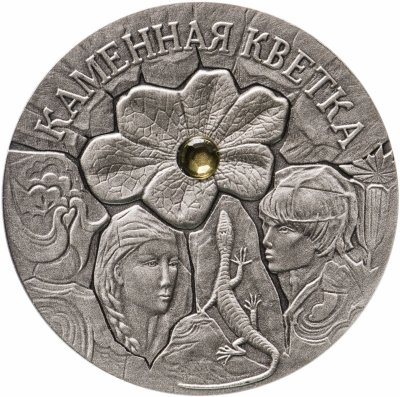 купить Беларусь 20 рублей 2005 UNC "Сказки народов мира - Каменный цветок - кветка» в футляре с сертификатом