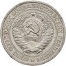 Купить 1 рубль 1967