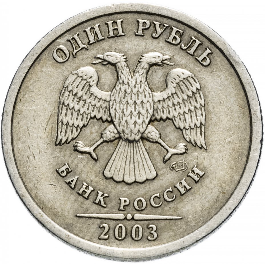 Нумизмат 2 рубля. Нумизмат 2 рубля. Монета 2 рубля 2008 года стоимость. Монеты 2 рубля города герои 2000. Нумизмат 2 рубля.