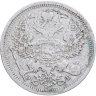 Купить 20 копеек 1906 СПБ-ЭБ