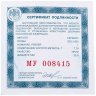 Купить 1 рубль 2020 Proof "175 лет Русскому Географическому Обществу (РГО)"