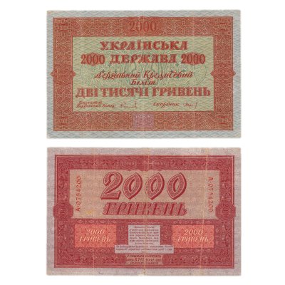 купить Украина 2000 гривен 1918