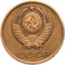 Купить 3 копейки 1966