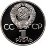 Купить 1 рубль 1981  Proof 20-летие полета Гагарина в космос ( Новодел )