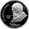 Купить 1 рубль 1989 Proof "175 лет со дня рождения украинского поэта Т. Г. Шевченко", в слабе Монетник.ру PF64