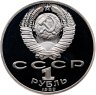Купить 1 рубль 1989 Proof "175 лет со дня рождения украинского поэта Т. Г. Шевченко", в слабе Монетник.ру PF64
