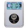 Купить 1 рубль 1989 Proof "175 лет со дня рождения украинского поэта Т. Г. Шевченко", в слабе Монетник.ру PF64