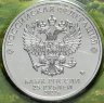 Купить 25 рублей 2022 ММД Российская (советская) мультипликация - мультфильм "Иван Царевич и Серый Волк" цветная, в блистере