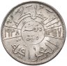Купить Ирак 50 филсов (fils) 1938 год (король Гази I)