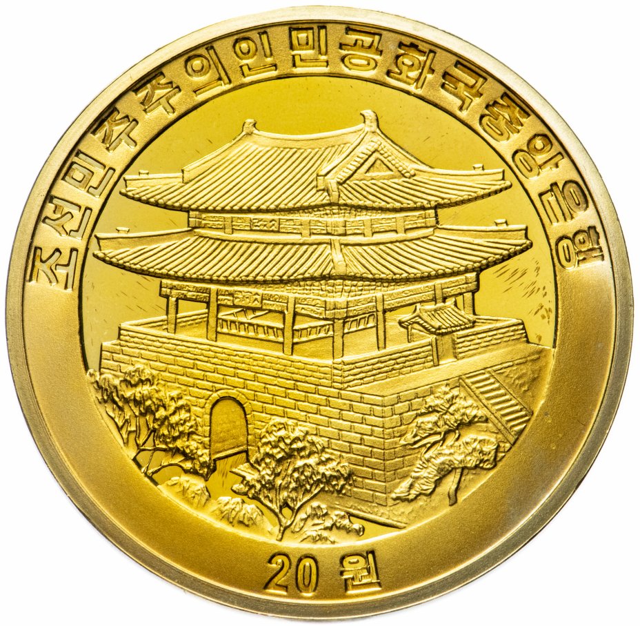 Монета Северной Кореи 2007 год