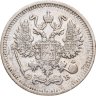 Купить 10 копеек 1912 СПБ-ЭБ