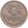 Купить 1/2 копейки 1912 СПБ