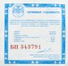 Купить 3 рубля 1997 ММД Proof "Соловецкий монастырь"