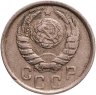 Купить 15 копеек 1941