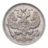 Купить 20 копеек 1914 СПБ-ВС