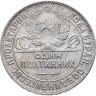 Купить полтинник 1924 ТР