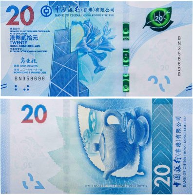 купить Гонконг 20 долларов 2018 "Чайная церемония"