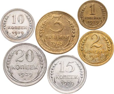 купить Набор монет СССР 1929 года ( 1, 2, 3, 10 ,15, 20 копеек ) ( 6 монет )