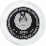 Купить Приднестровье 10 рублей 2020 "И.Н.Коваль-Герой Советского Союза (1920-1980)"