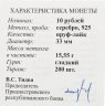 Купить Приднестровье 10 рублей 2020 "И.Н.Коваль-Герой Советского Союза (1920-1980)"