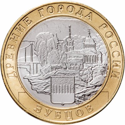 купить 10 рублей 2016 ММД "Зубцов (древние города России, ДГР)"