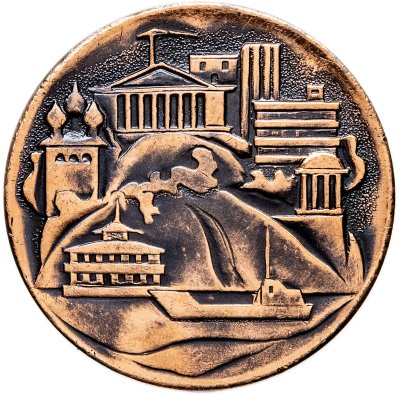 купить Памятная настольная медаль в честь 600-летия г. Киров в сувенирном футляре, СССР, 1970-егг.