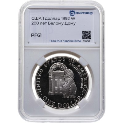 купить США 1 доллар (dollar) 1992 "200 лет Белому Дому" в слабе Монетник.ру PF61