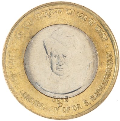 купить Индия 10 рупий (rupees) 2015 "125-летие Сарвепалли Радхакришнана"