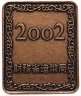 Купить Япония жетон 2002 (монетный двор Японии)