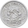 Купить 10 копеек 1923
