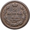 Купить 2 копейки 1826 КМ-АМ