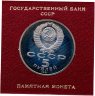Купить 5 рублей 1991  здание Государственного банка в Москве