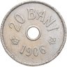 Купить Румыния 20 банов (bani) 1906 J  знак монетного двора: "J" - Гамбург