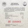 Купить 3 рубля 2018 СПМД Proof «Чемпионат мира (ЧМ) по футболу 2018 в России, Волгоград выпуск 2017 фифа»