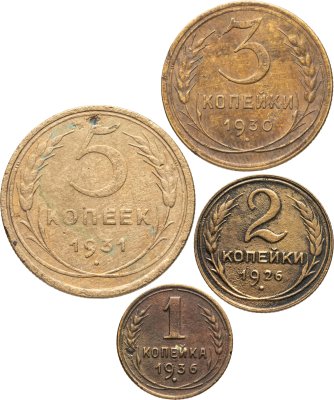 купить Набор из 4 монет 1, 2, 3 и 5 копеек 1926-1936