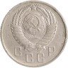 Купить 15 копеек 1957