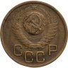 Купить 3 копейки 1949