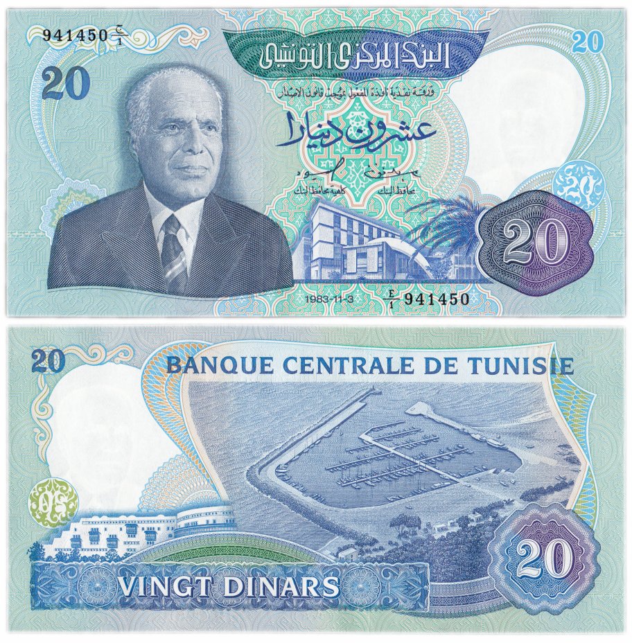купить Тунис 20 динар 1983 (Pick 81)