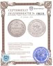 Купить 15 копеек 1921