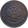Купить 1 копейка 1903 СПБ