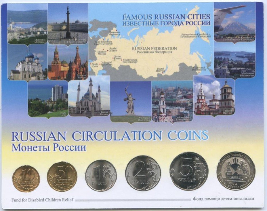 купить годовой набор Банка России 2010 года СПМД