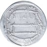 Купить Аббасидский халифат, Харун ар-Рашид, 786-809 (170-193) годы, Дирхем. (Салам 190)