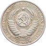 Купить 1 рубль 1961