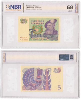 купить Швеция 5 крон 1978 NBR UNC68