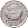 Купить 15 копеек 1943