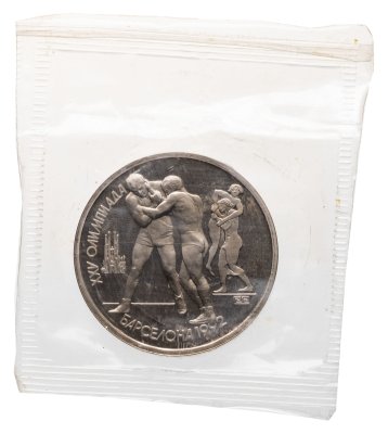 купить 1 рубль 1991 Proof " XXV Олимпийские игры 1992 года, Барселона - Борьба", в запайке