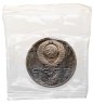 Купить 1 рубль 1991 Proof " XXV Олимпийские игры 1992 года, Барселона - Борьба", в запайке