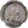 Купить 20 копеек 1776 года СПБ-TI новодел