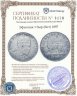 Купить Эфиопия 1 быр (birr) 1897